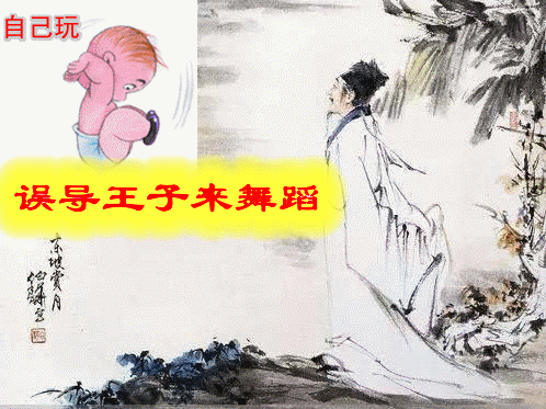 墨香 自己玩.gif